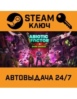 Abiotic Factor. STEAM-ключ (Global)