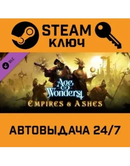 Age of Wonders 4: Empires &amp Ashes. STEAM-ключ (Global