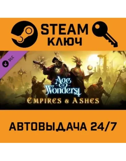 Age of Wonders 4: Empires &amp Ashes. STEAM-ключ (Global