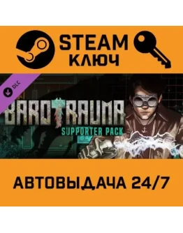 Barotrauma - Supporter Pack. STEAM-ключ (Global)