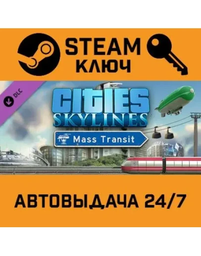 Cities: Skylines - Mass Transit. STEAM-ключ (Global)