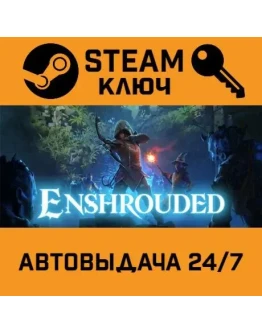 Enshrouded. STEAM-ключ (Global)