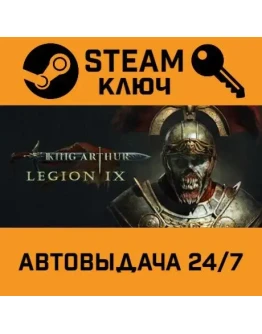 King Arthur: Legion IX. STEAM-ключ (Global)
