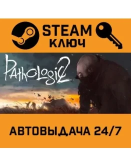 Pathologic 2. STEAM-ключ (Global)