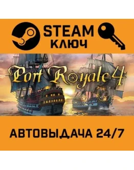 Port Royale 4. STEAM-ключ (Global)