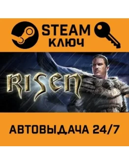 Risen. STEAM-ключ (Global)