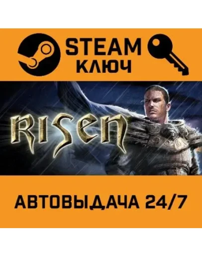 Risen. STEAM-ключ (Global)