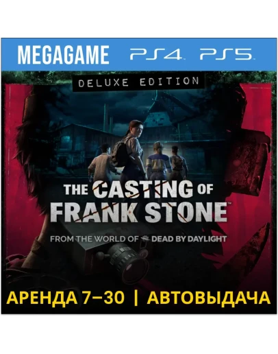 The Casting of Frank Stone Deluxe (PS5/RU) Аренда от 7