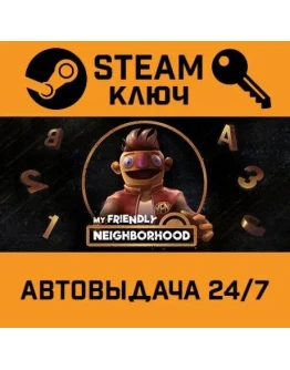 My Friendly Neighborhood. STEAM-ключ (Global)