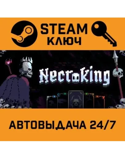 Necroking. STEAM-ключ (Global)
