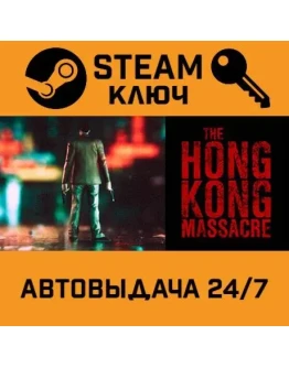 The Hong Kong Massacre. STEAM-ключ (Global)