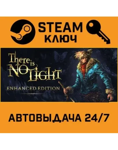 There Is No Light: Enhanced Edition. STEAM-ключ Global