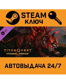 Titan Quest: Eternal Embers. STEAM-ключ (Global)