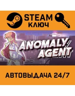 Anomaly Agent. STEAM-ключ (Global)