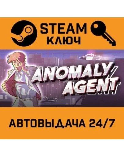 Anomaly Agent. STEAM-ключ (Global)