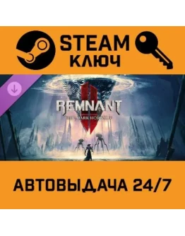 Remnant 2 - The Dark Horizon. STEAM-ключ (Global)