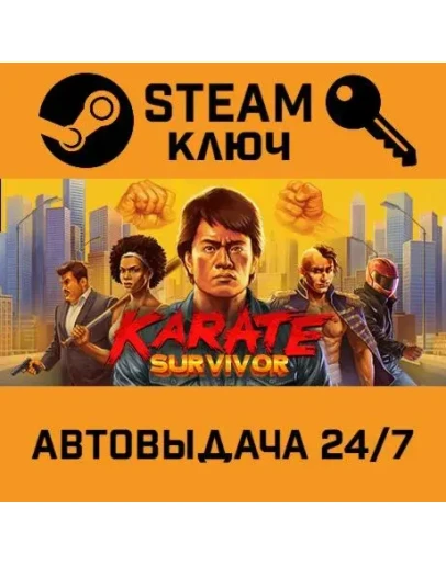 Karate Survivor. STEAM-ключ (Global)