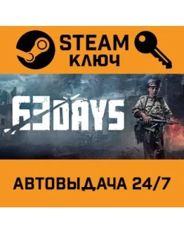 63 Days. STEAM-ключ (Global)