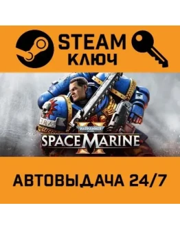 Warhammer 40,000: Space Marine 2. STEAM-ключ (Global)