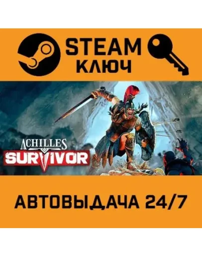 Achilles: Survivor. STEAM-ключ (Global)
