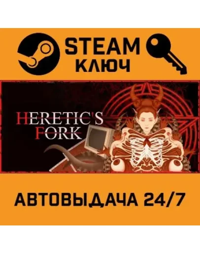 Heretic's Fork. STEAM-ключ (Global)