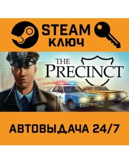 The Precinct. STEAM-ключ (Global)