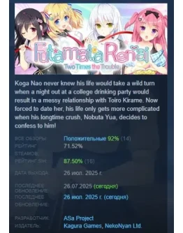 Futamata Ren'ai Two Times the Trouble STEAM GIFT РОССИЯ Futamata Ren'ai Two Times the Trouble STEAM GIFT РОССИЯ