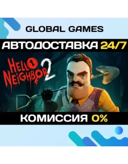 Hello Neighbor 2 STEAM GIFT АВТОДОСТАВКА