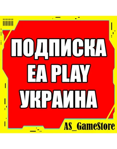 Подписка EA Play / ЕА Плей 1-12 PS4/PS5 УКРАИНА
