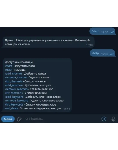 Телеграм бот для автоматических реакций к постам