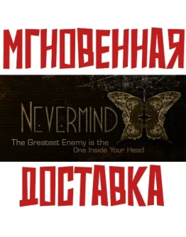 Nevermind Steam РФ+Мир Key + Бонус Nevermind Steam РФ+Мир Key + Бонус