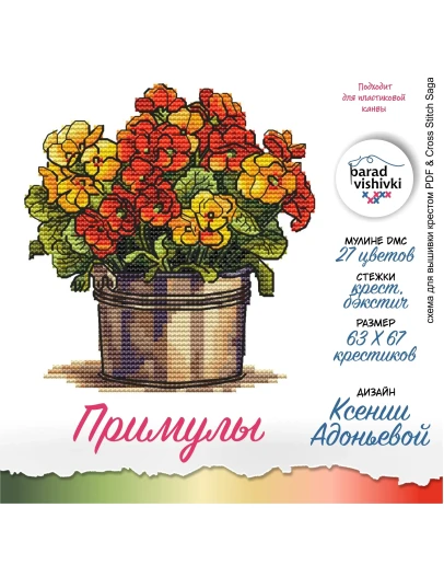 Эксклюзив. схема для вышивки крестом 