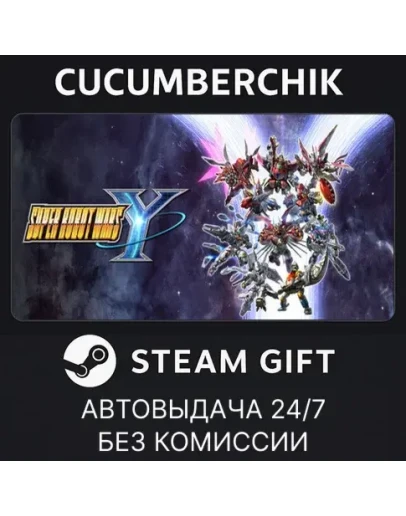 SUPER ROBOT WARS Y Ultimate EditionSTEAM GIFTRU+МИР