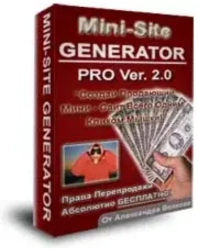 Mini-Site GENERATOR pro 2.0 + ключ !!! - Программа для создания САЙТОВ