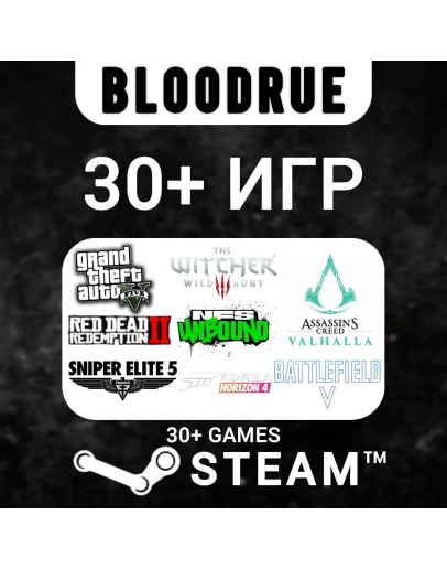 30в1: 30+ игр Steam/Rockstar/Ubisoft/EA App, Навсегда