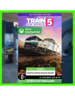 Ключ Train Sim World 5: USA Regional Edition XBOX + PC
