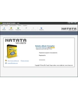 NATATA eBook Free Рус - создание электронных книг +БОН