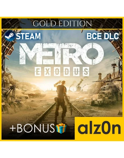 Metro Exodus - Gold EditionSTEAMГАРАНТИЯ