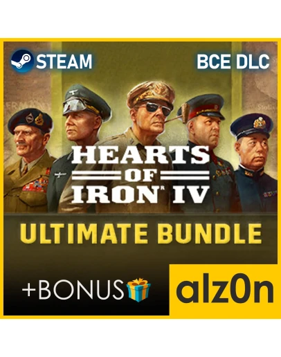 Hearts of Iron IV: Ultimate Bundle + ПОДАРОКSTEAM