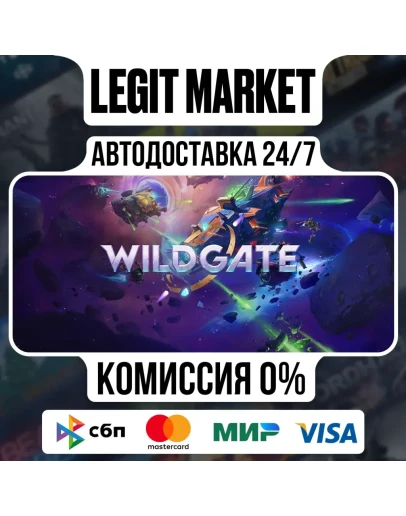 Wildgate / Steam GIFT / РУ + МИР АВТО