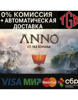 Anno 117: Pax Romana Steam CN+KZ+UA+RU сменой регион