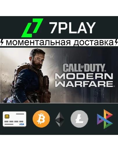 Call of Duty Modern Warfare 2019 (RUS) - Оффлайн Steam Call of Duty Modern Warfare 2019 (RUS) - Оффлайн Steam