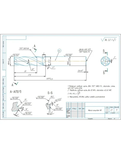 Чертеж фреза концевая диаметром 8 мм (d8) в компасе