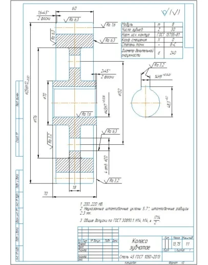 Чертеж и 3D модель детали колесо зубчатое m8 z30