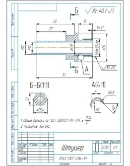 Чертеж и 3д модель детали штуцер в программе Компас 3D
