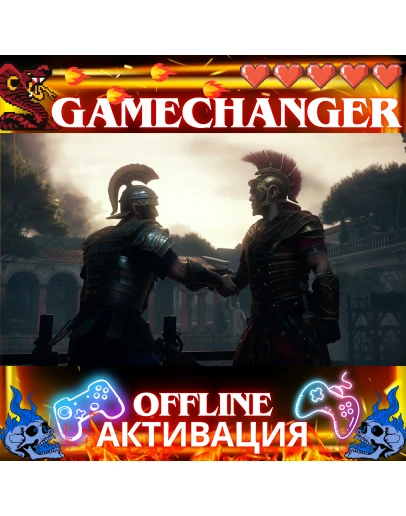 Ryse: Son of Rome STEAM OFFLINE AUTOGUARD
