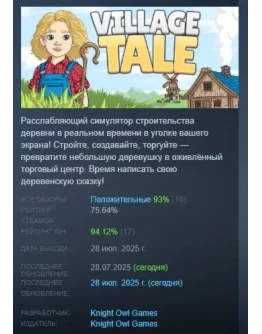 Village Tale АВТОДОСТАВКА STEAM РОССИЯ