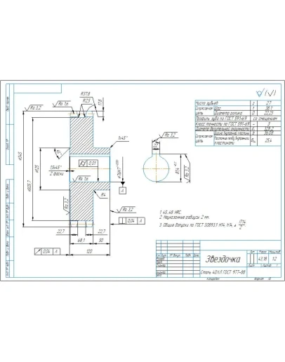 Чертеж и 3D модель детали звездочка цепной передачи