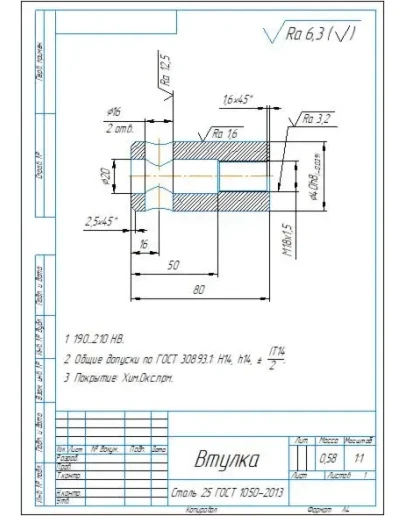 Чертеж и модель детали 