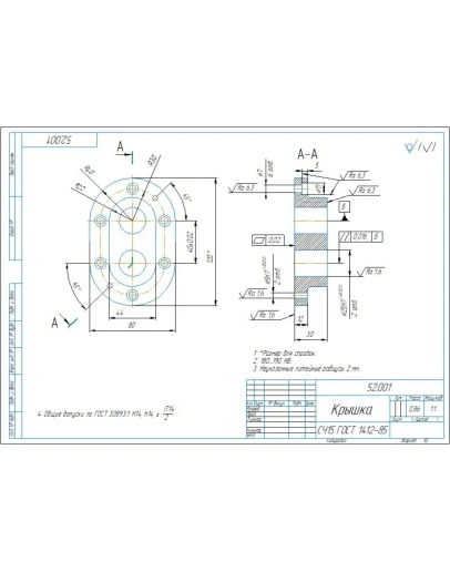 Чертеж и 3D модель детали крышка 52.001 в компасе